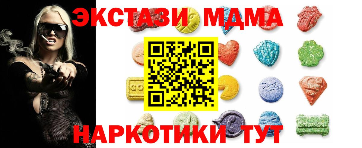 Экстази TESLA Пыть-Ях