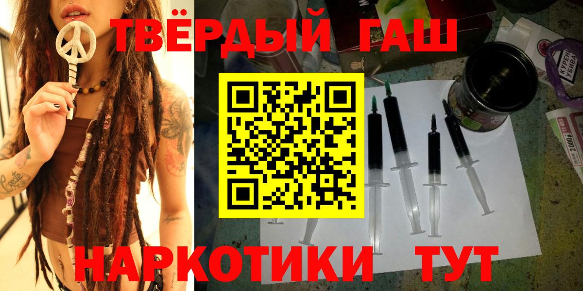 ГАШИШ ice o lator  Вход с VPN  Пыть-Ях  ГАШ 40% ТГК 
