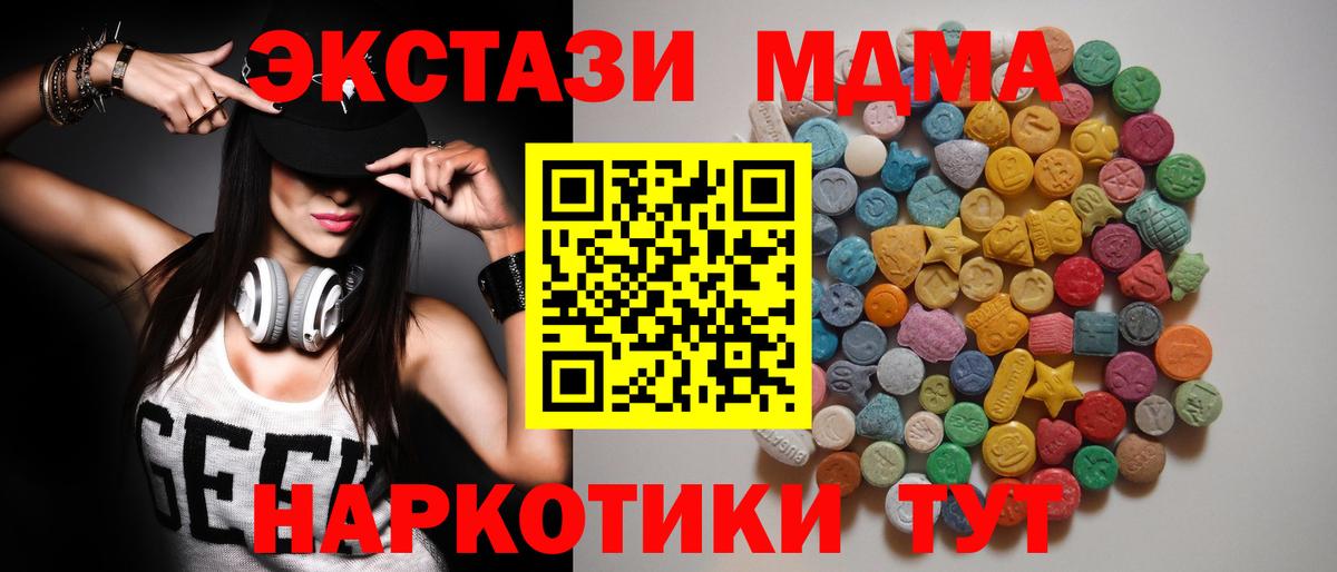 MDMA кристаллы Пыть-Ях