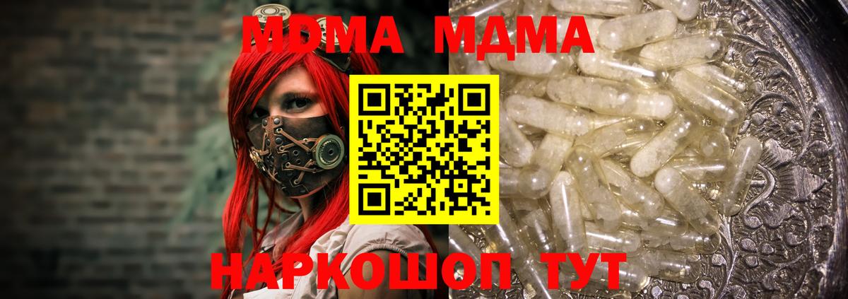 МДМА VHQ  Вход с VPN  MDMA молли  Пыть-Ях 