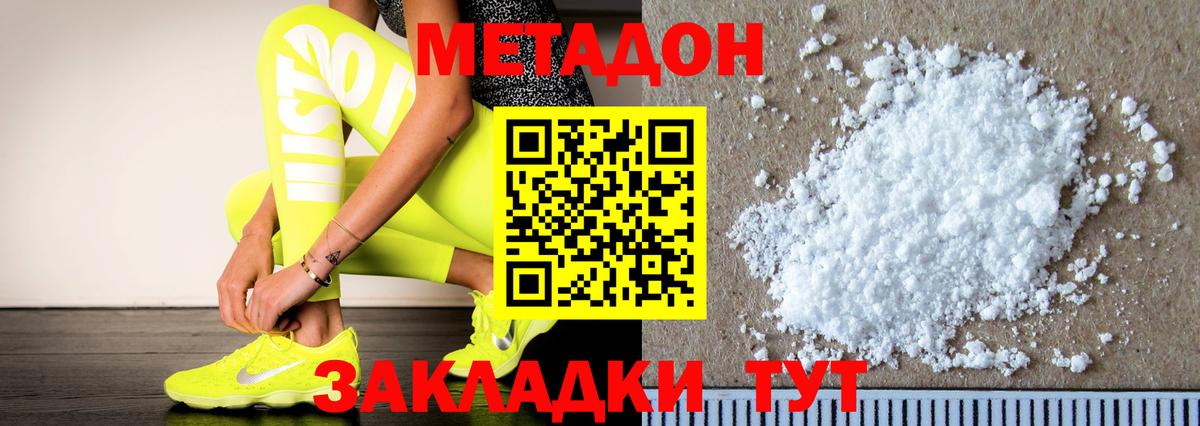 Метадон VHQ  Метадон methadone  Пыть-Ях  Вход с VPN 